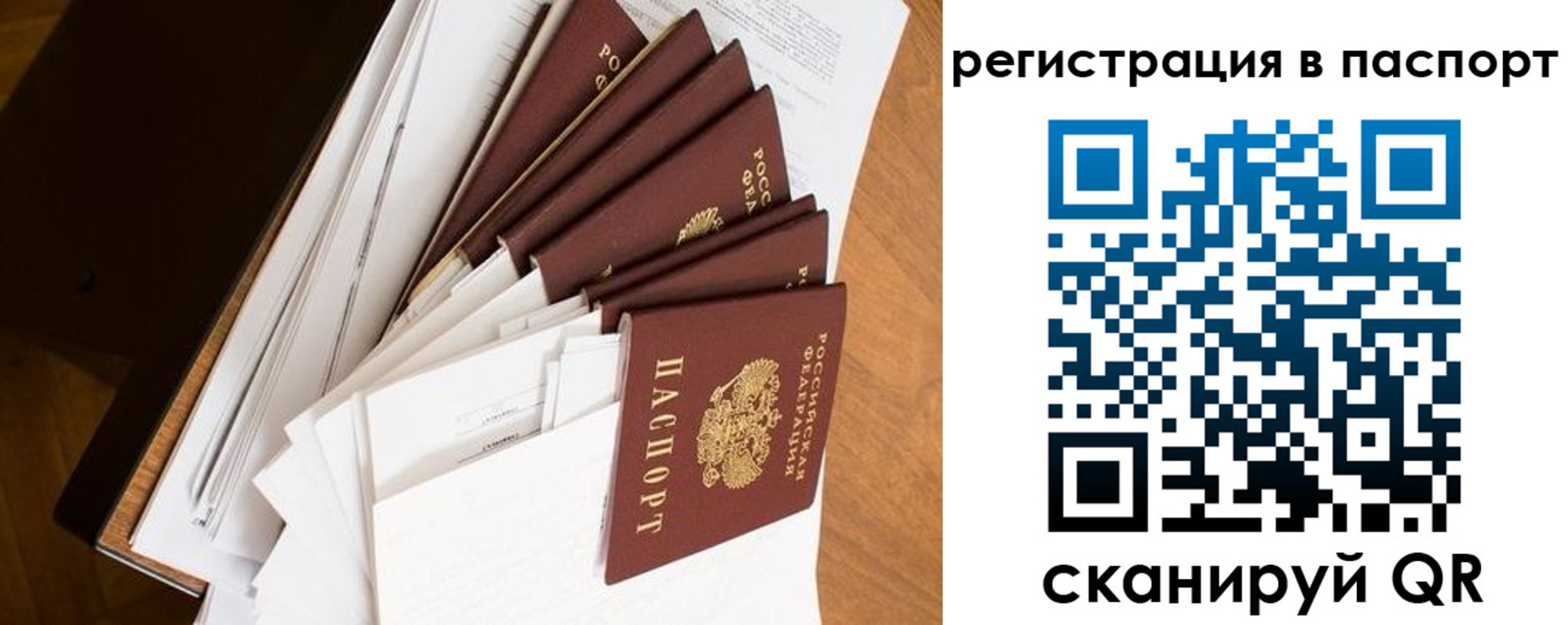 временная регистрация собственник в Нелидово