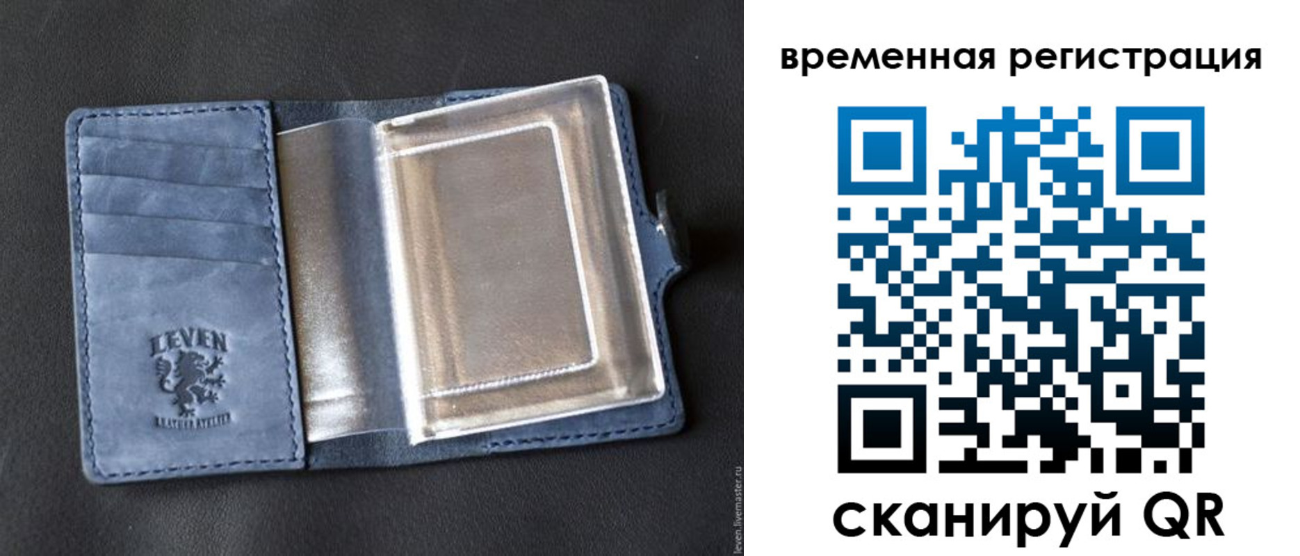 прописка в квартире в Нелидово