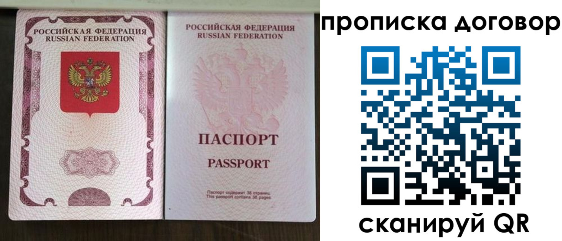 прописка для военкомата в Нелидово