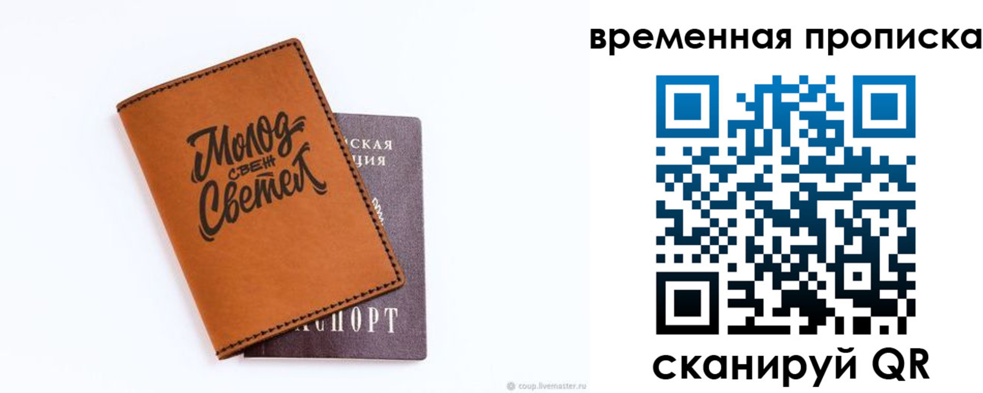 прописка ребенка в Нелидово