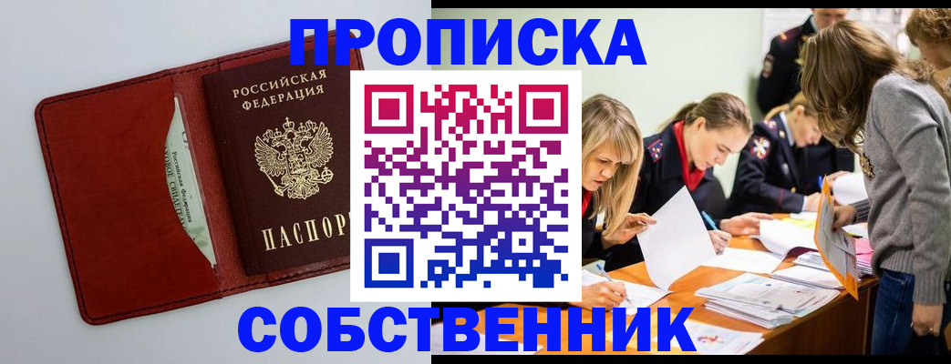 регистрация для школы в Нелидово