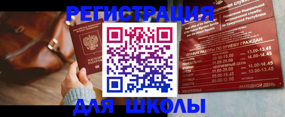прописка в квартире в Нелидово