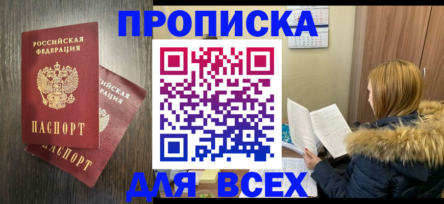 временная регистрация в квартире в Нелидово