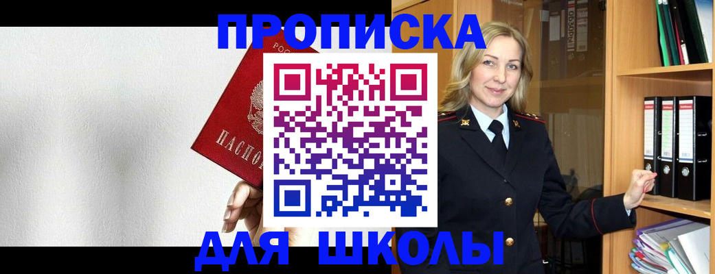 временная регистрация законно в Нелидово