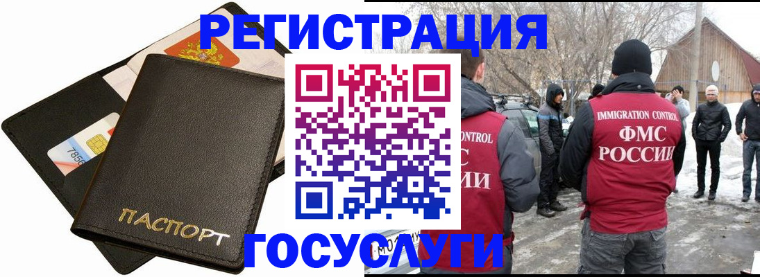 регистрация для дет. сада в Нелидово