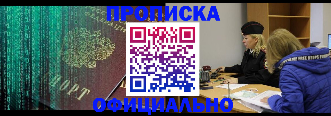 где прописаться в Нелидово