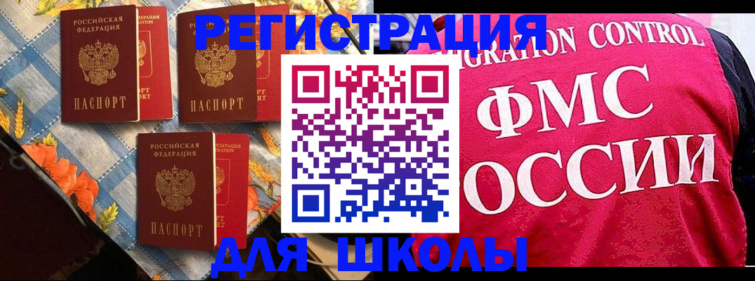 прописка регистрация в Нелидово