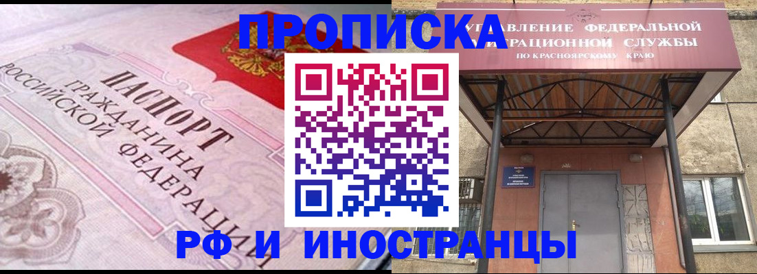 прописка паспорт в Нелидово